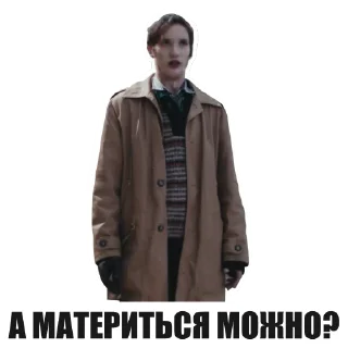 Sticker Вы на киностикерах @krasniy5_bot - 11