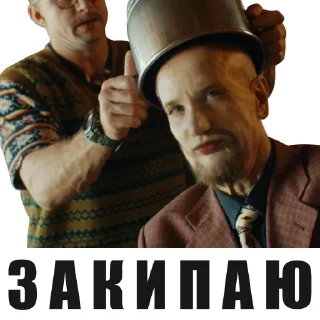 Sticker Вы на киностикерах @krasniy5_bot - 6