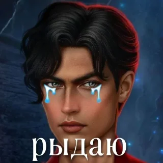 Стикер tg: @amritulechka @sozdat_stikery_bot - 3