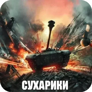 Стикер Больше стиков тут: @stikery4 - 7 Стикер Больше стиков тут: @stikery4 - 7