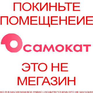Sticker Самокат - 4