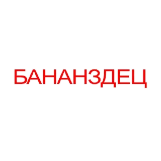 Sticker Самокат - 2