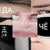 САНЯ ЗЛОЙ САНЯ ЗЛОЙ - человеческое лицо