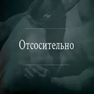Стикер Самые Лучшие Стикеры - 2