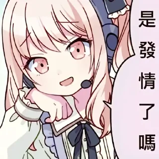Стикер 25時、ナイトコードで。_自用 - 2