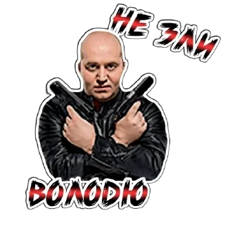 Стикер Володя Яковлев \\ @aprelteam - 0