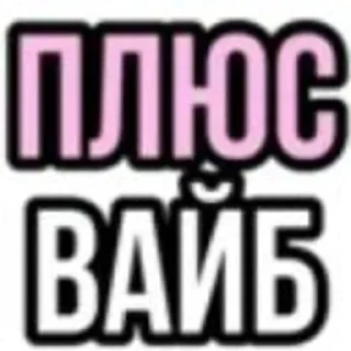 Sticker Больше стиков тут: @stikery4 - 1