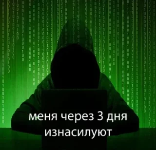 Стикер ультранасилие - 0