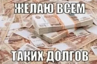 Стикер Мамут Рахал - 0