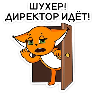 Sticker Ши в офисе :: @stickroom - 0 Sticker Ши в офисе :: @stickroom - 0