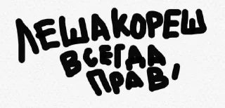 Стикер кореш @TgEmodziBot - 0