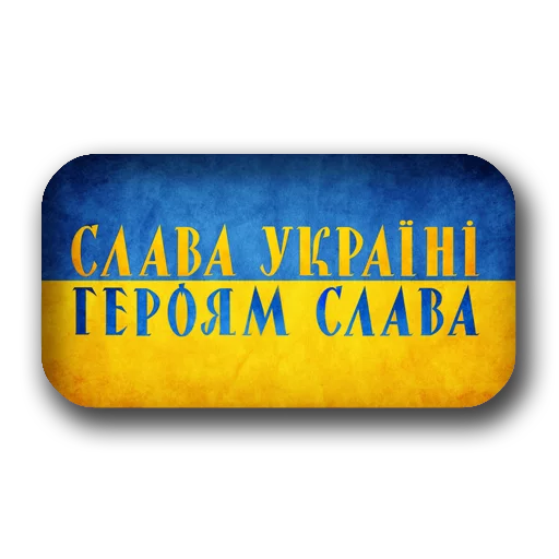Стикер SLAVA UKRAINI! Grich - 0
