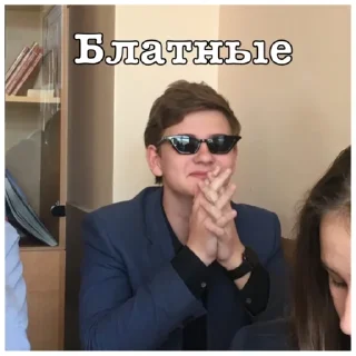 Стикер Ебейшие стикеры - 9