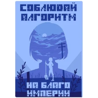 Стикер Лохи - 2
