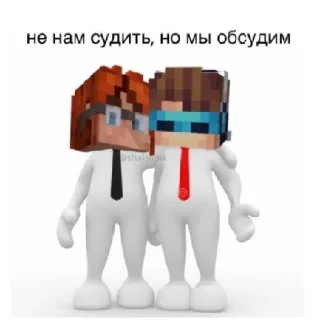 Стикер Лохи - 8
