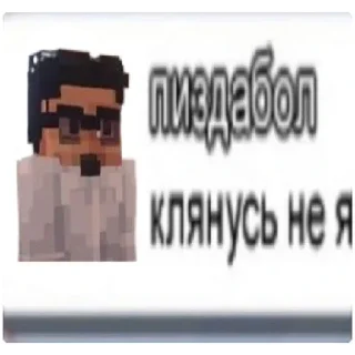 Стикер Лохи - 9