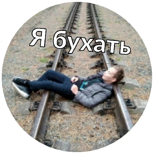 одежда обувь поезд