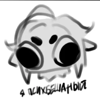 Стикер smol okichuuu - 10
