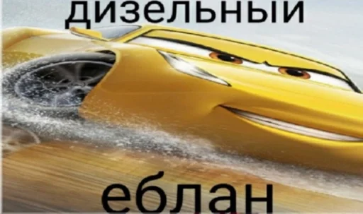 vehicle vehicle text car