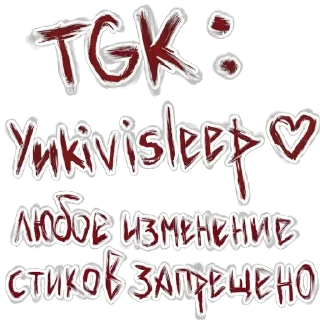 Стикер soulless / @yukivisleep ♡ - 2