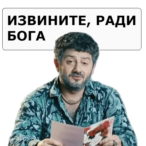 СМС человеческое лицо одежда