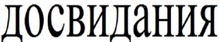 Стикер Для важных переговоров @MoiStikiBot - 11