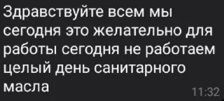 Стикер Для важных переговоров @MoiStikiBot - 8