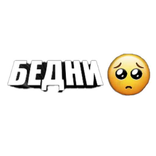 Стикери - 