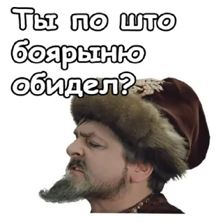 Стикер Иван Васильевич меняет профессию - 0