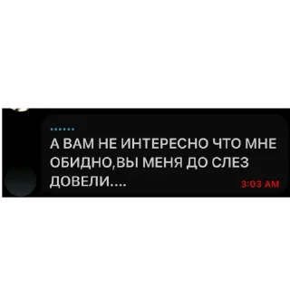 Sticker Ты хавальню свою закрой шмарамойка швальная @temy_yazyki_bot - 9