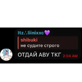 Sticker Ты хавальню свою закрой шмарамойка швальная @temy_yazyki_bot - 11