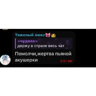 Sticker Ты хавальню свою закрой шмарамойка швальная @temy_yazyki_bot - 5