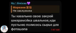 Sticker Ты хавальню свою закрой шмарамойка швальная @temy_yazyki_bot - 7