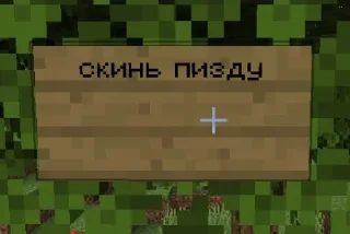 Стикер Майнкрафт @minemems1 - 9