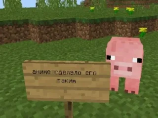 Стикер Майнкрафт @minemems1 - 10