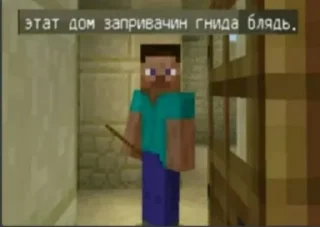 Стикер Майнкрафт @minemems1 - 2