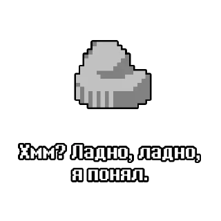 Sticker говорящий камень by @undertaledeltasticks - 0
