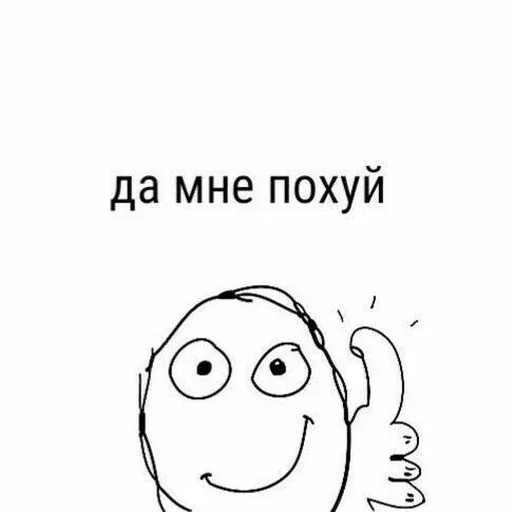 ты долбоёб - 
