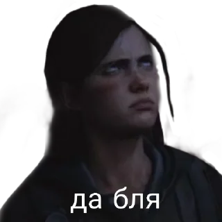 Стикер tlou stickers - 10