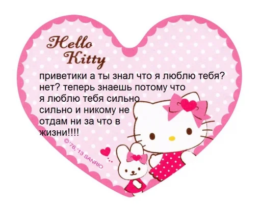 СМС СМС розовый сердце