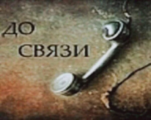 СМС СМС земля