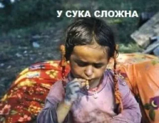 Стикер цыгане - 0