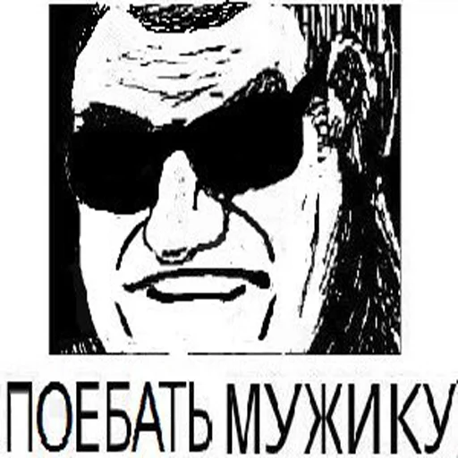 СМС СМС плакат человеческое лицо