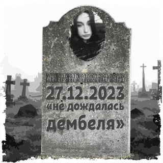 Стикер 𝓮𝓴𝓪𝓽𝓮𝓻𝓲𝓷𝓪🩵 @mogilkaBot - 0