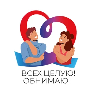 Стикер Ваш Социальный фонд🤍💙❤️ - 2 Стикер Ваш Социальный фонд🤍💙❤️ - 2