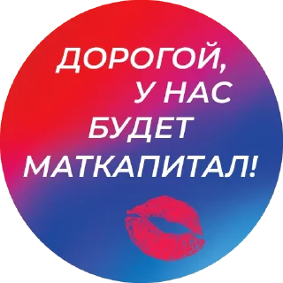 Стикер Ваш Социальный фонд🤍💙❤️ - 0 Стикер Ваш Социальный фонд🤍💙❤️ - 0