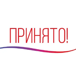 Стикер Ваш Социальный фонд🤍💙❤️ - 4 Стикер Ваш Социальный фонд🤍💙❤️ - 4