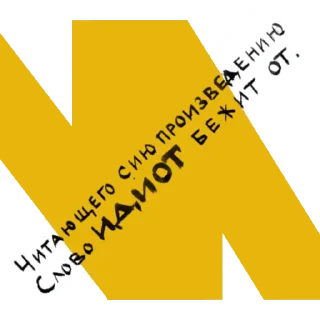 Стикер ВХУТЕМАС 100. Школа авангарда - 5