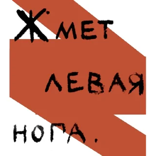 Стикер ВХУТЕМАС 100. Школа авангарда - 8