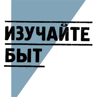 Стикер ВХУТЕМАС 100. Школа авангарда - 7